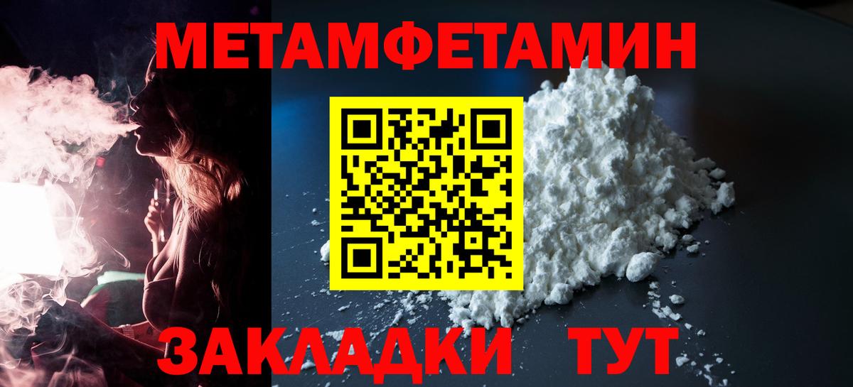 АМФЕТАМИН Premium Черногорск