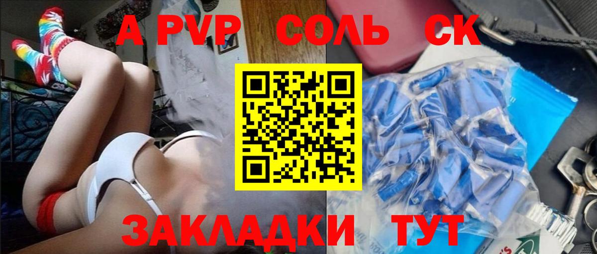 Черногорск  Alfa_PVP Crystall  Вход с VPN  Alpha-PVP  APVP СК  APVP кристаллы 
