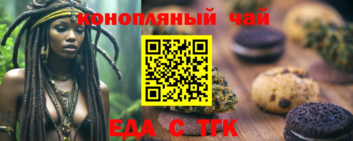 Черногорск  Cannafood марихуана  Вход с VPN 