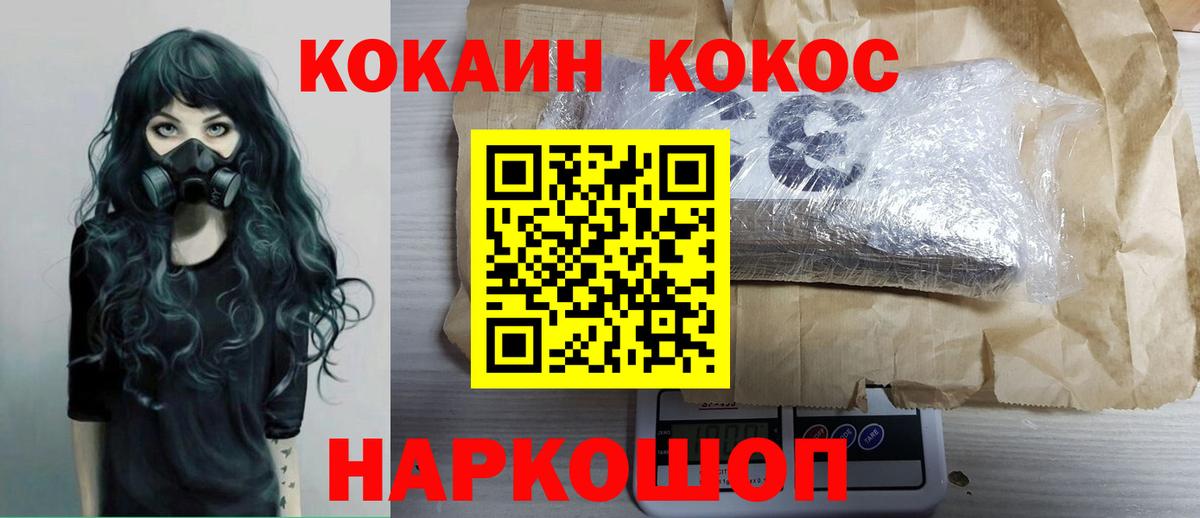 COCAIN 98%  Кокаин 99%  Cocaine  Черногорск  Вход с VPN 