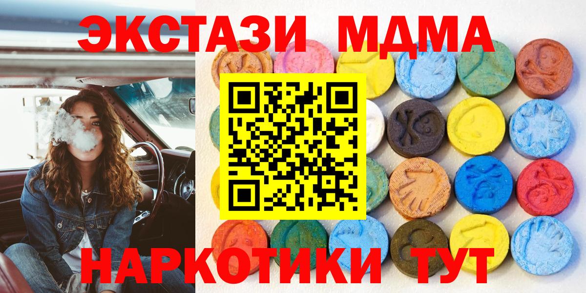 Ecstasy Дубай  Вход с VPN  Экстази DUBAI  Черногорск 