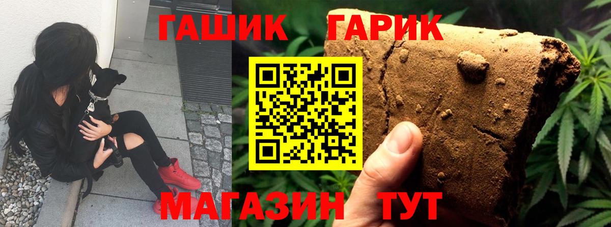 ГАШ Cannabis  Гашиш hashish  Черногорск  Вход с VPN 