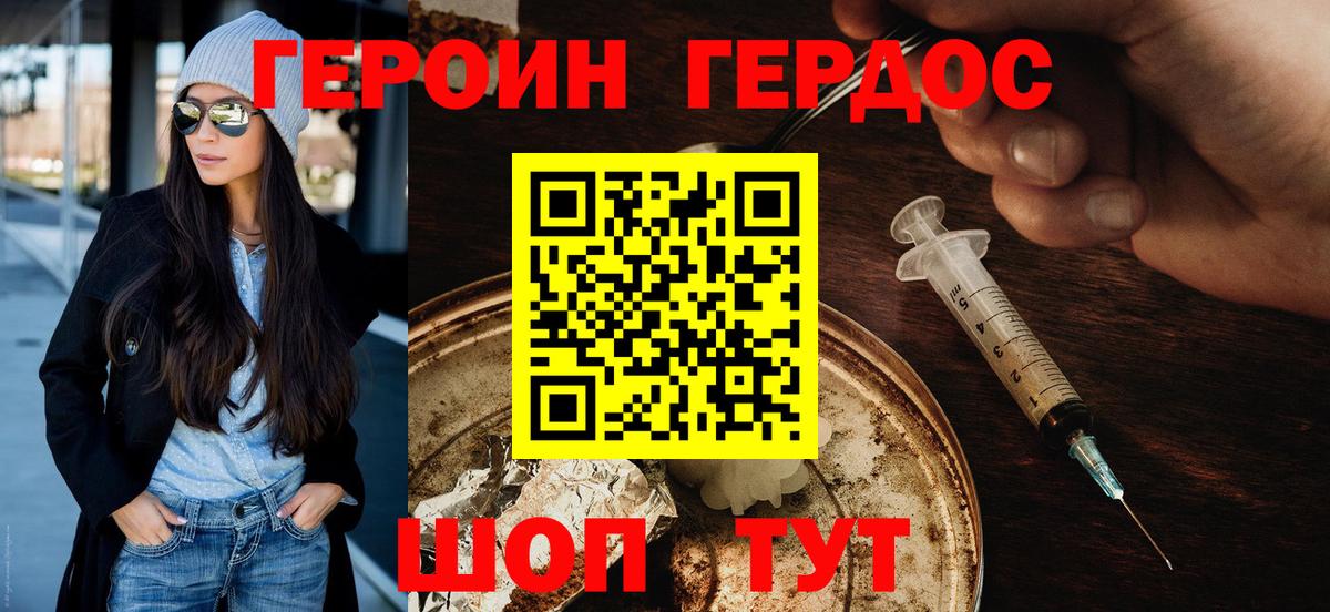 ГЕРОИН Афган Черногорск