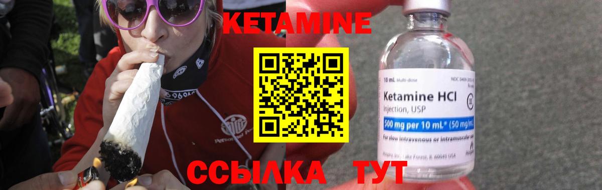 Кетамин VHQ  Вход с VPN  КЕТАМИН ketamine  Черногорск 
