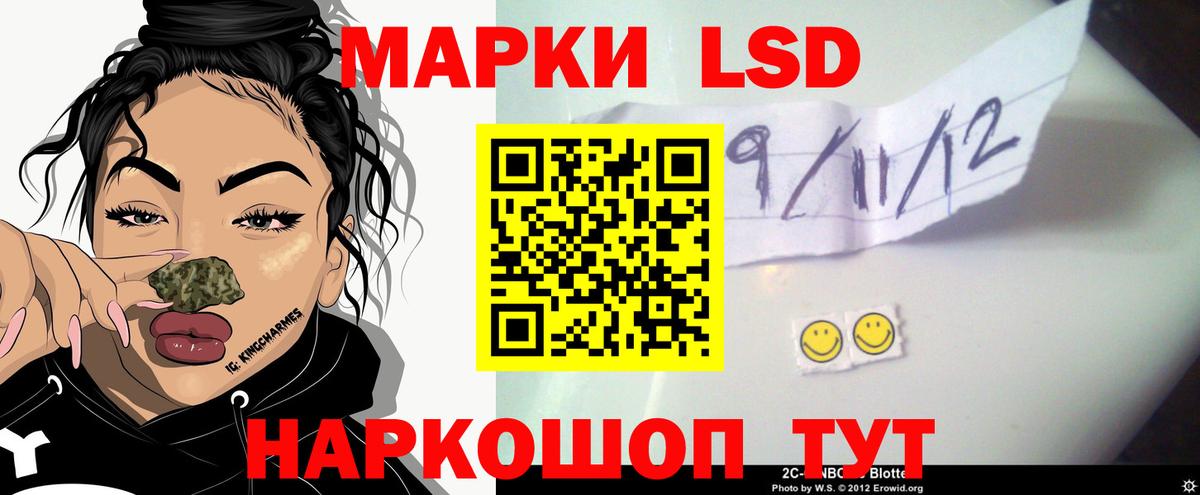 ЛСД экстази кислота Черногорск