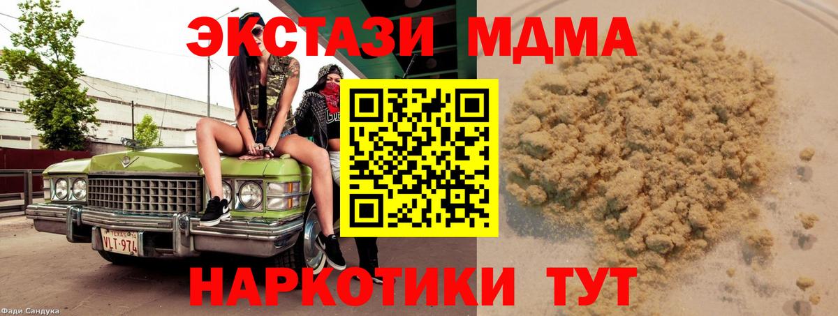 MDMA VHQ  MDMA VHQ  Черногорск  МДМА  Вход с VPN 