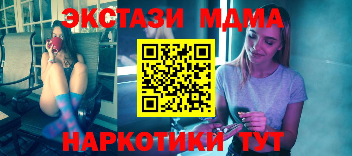 МДМА Molly Черногорск