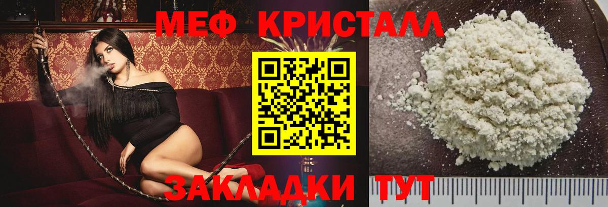 МЕФ 4 MMC  МЕФ кристаллы  магазин  наркотиков  МЕФ  Вход с VPN  Черногорск 
