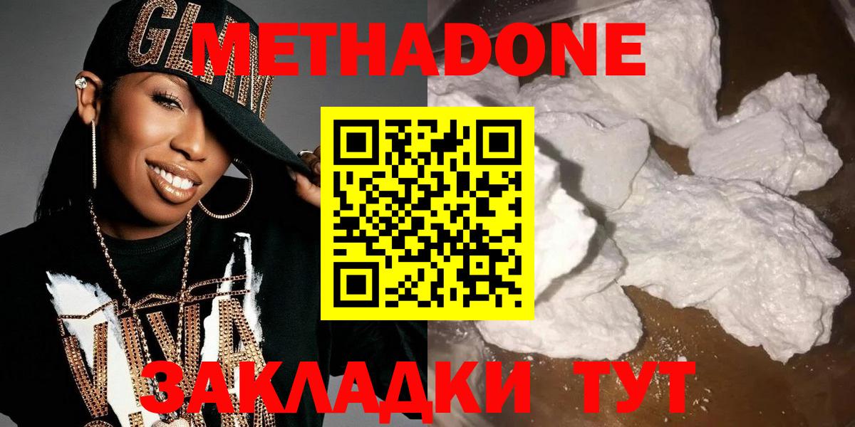   ссылки  Вход с VPN  Метадон белоснежный  Черногорск  МЕТАДОН methadone 