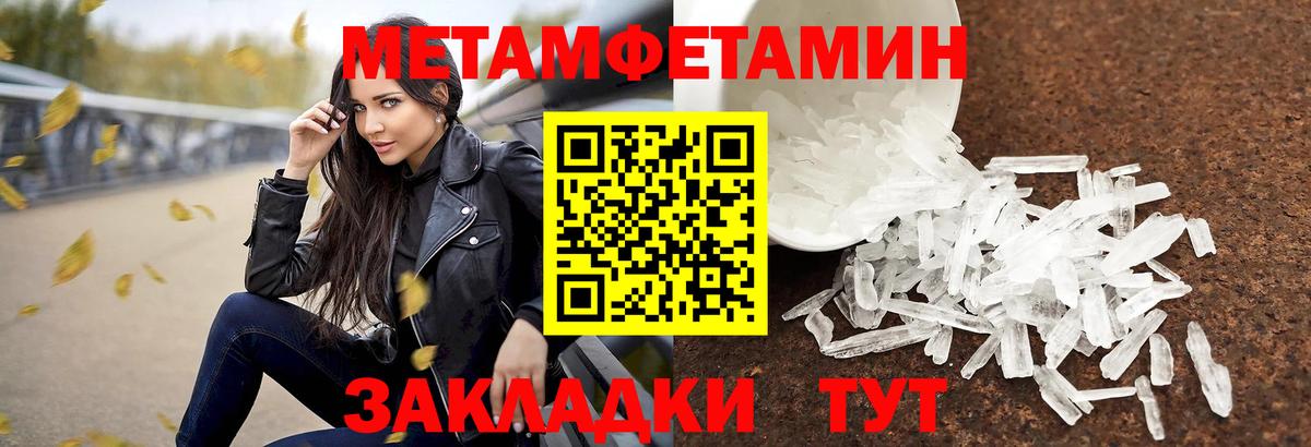 Первитин Декстрометамфетамин 99.9% Черногорск