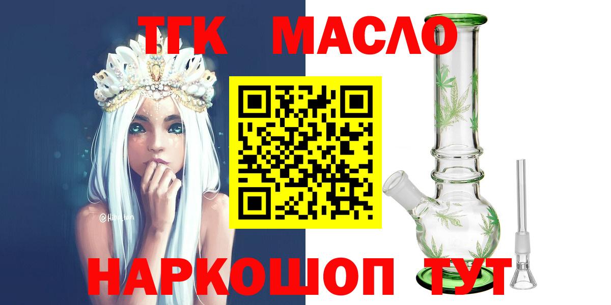 Дистиллят ТГК вейп с тгк Черногорск