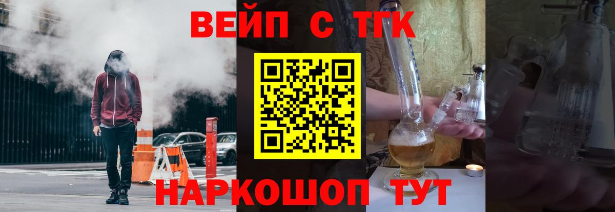 Черногорск  Дистиллят ТГК жижа  Дистиллят ТГК Wax  Вход с VPN 